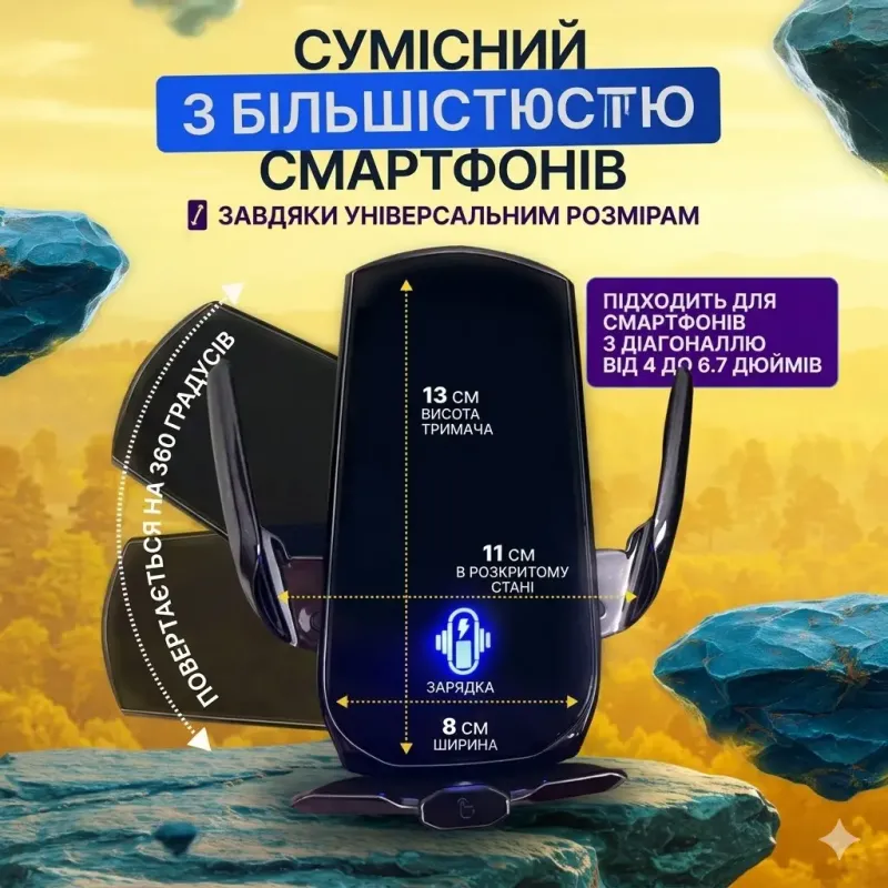 Держатель телефона в авто с беспроводной зарядкой