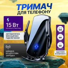 Держатель телефона в авто с беспроводной зарядкой