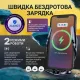 Держатель телефона в авто с беспроводной зарядкой