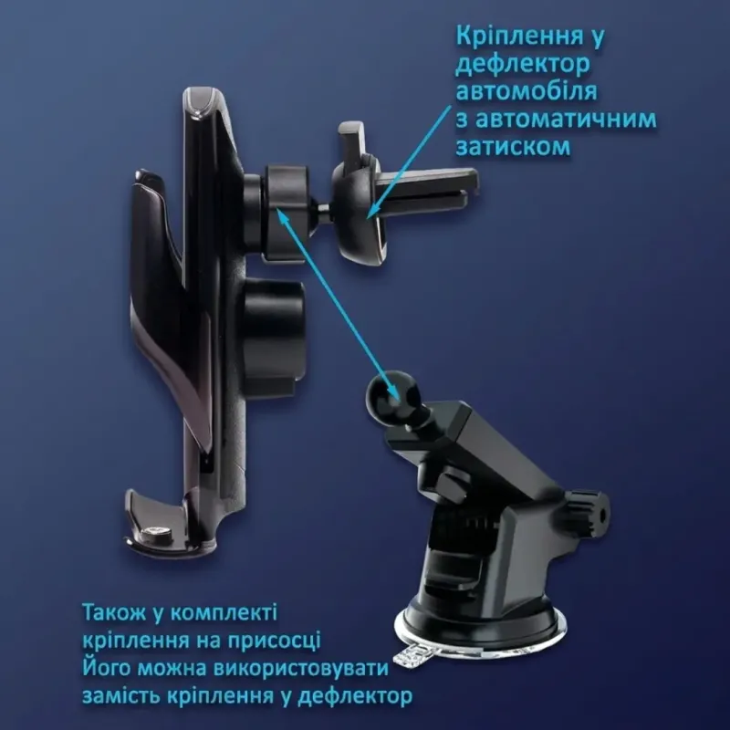 Автомобільний тримач для телефону із зарядкою