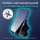 Автомобільний тримач для телефону із зарядкою