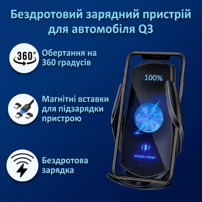 Автомобільний тримач для телефону із зарядкою