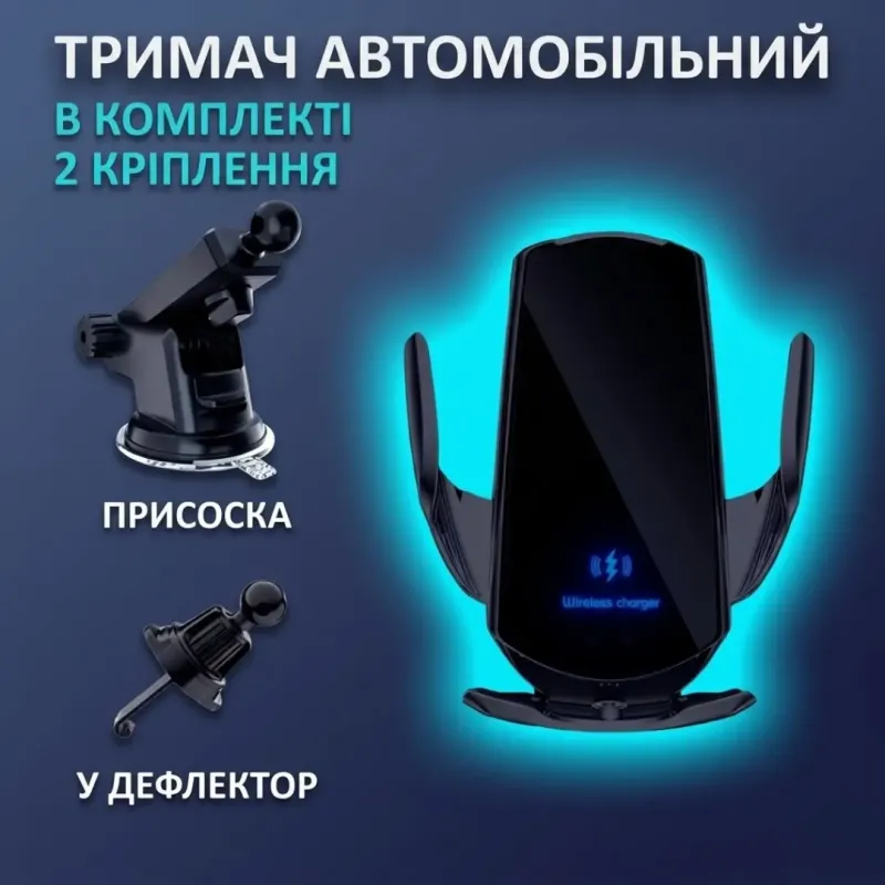 Автомобільний тримач для телефону із зарядкою