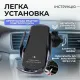 Автомобильный держатель RADIANCE SKY для телефона с беспроводной зарядкой SMART SENSOR Q3 для Android и Iphone