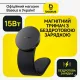 Baseus Автомобільний MagSafe тримач із бездротовою зарядкою 15W