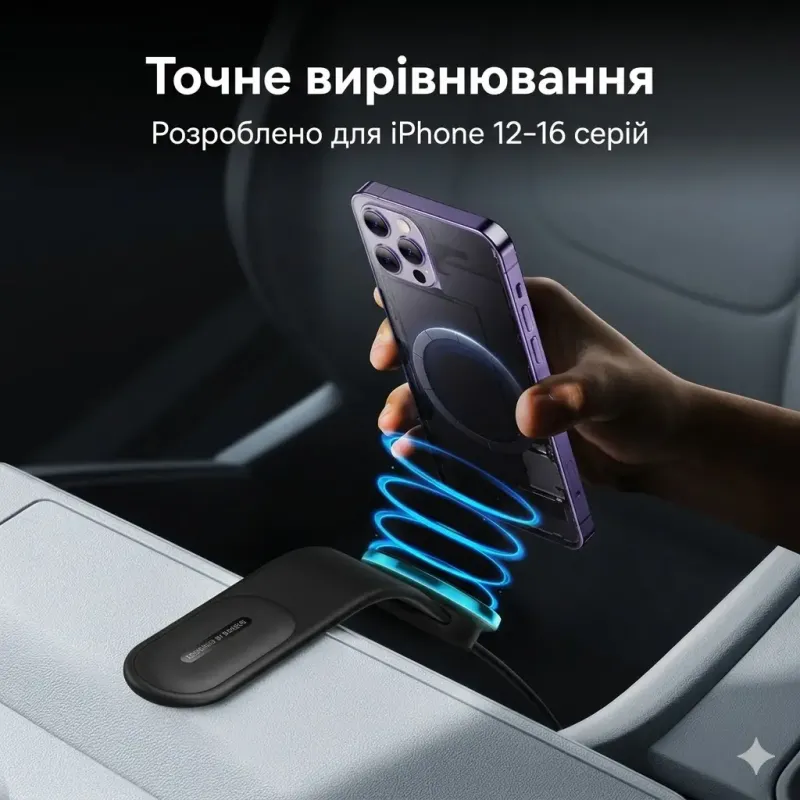 Baseus Автомобільний MagSafe тримач із бездротовою зарядкою 15W